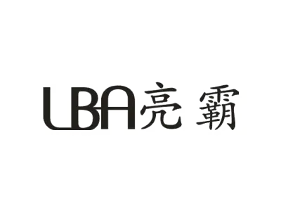 亮霸 LBA