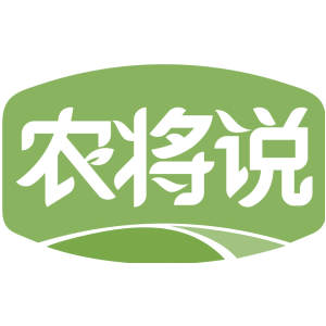 农将说
