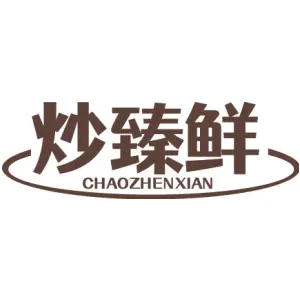 炒臻鲜 CHAOZHENXIAN