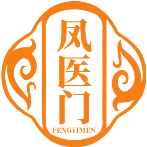 凤医门