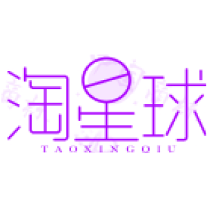 淘星球
