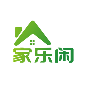 家乐闲