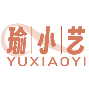 瑜小艺