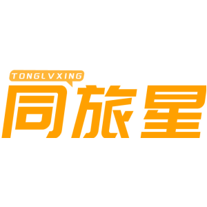 同旅星