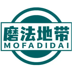 磨法地带 MOFADIDAI