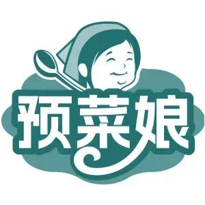 预菜娘
