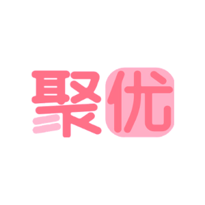 聚优