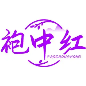 袍中红PAOZHONGHONG
