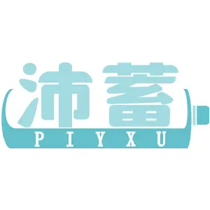 沛蓄PIYXU