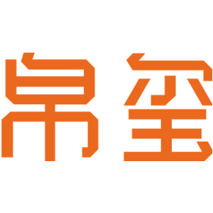 帛玺