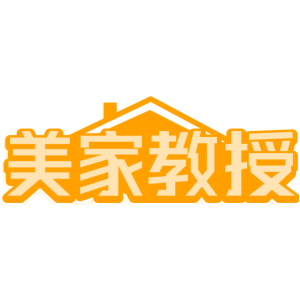美家教授