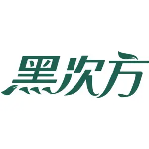 黑次方