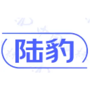 陆豹