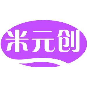 米元创-商标
