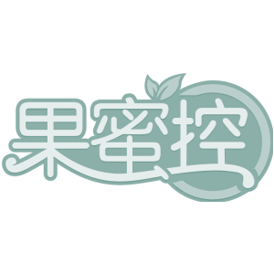 果蜜控