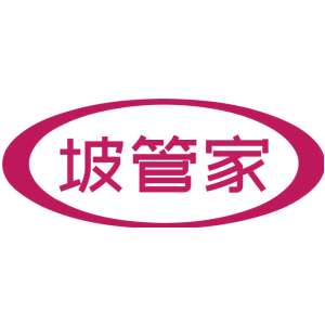 坡管家