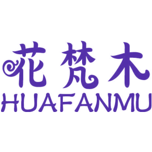 花梵木