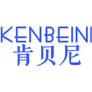 肯贝尼