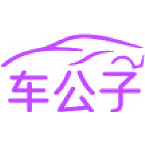 车公子
