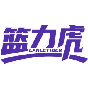 篮力虎 LANLETIGER