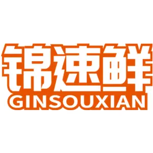 锦速鲜 GINSOUXIAN