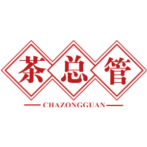 茶总管