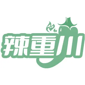 辣重川