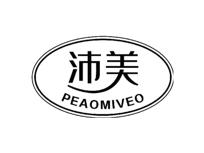 沛美 PEAOMIVEO