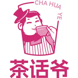 茶话爷