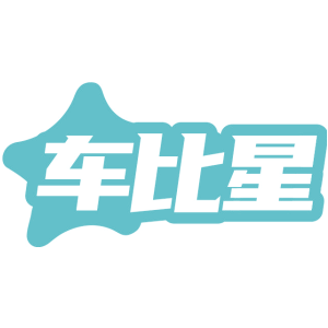 车比星