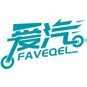 爱汽 FAVEQEL