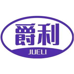 爵利