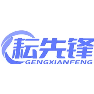 耘先锋 GENGXIANFENG