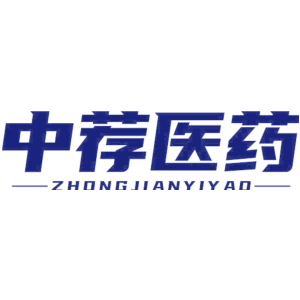 中荐医药