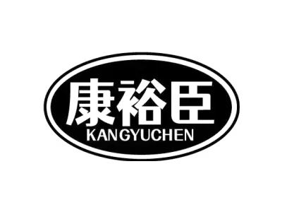 康裕臣 KANGYUCHEN