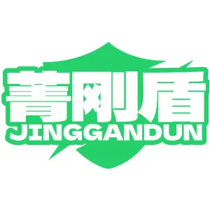 菁刚盾 JINGGANDUN