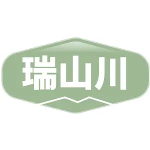 瑞山川