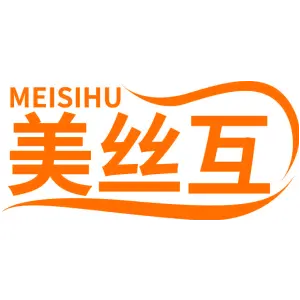 美丝互