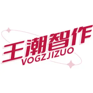 王潮智作
VOGZJIZUO