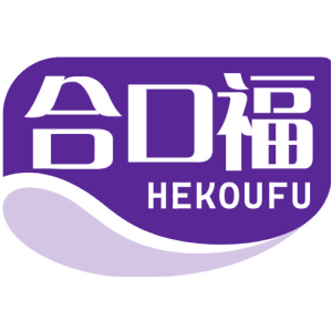 合口福