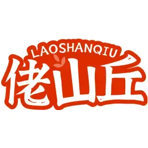 佬山丘LAOSHANQIU