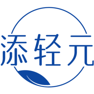 添轻元