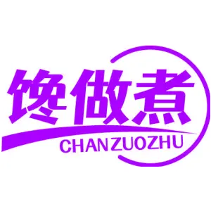馋做煮 CHANZUOZHU
