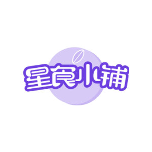 星食小铺