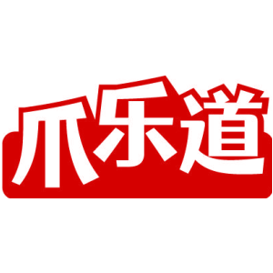 爪乐道