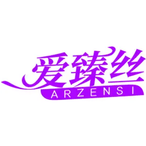 爱臻丝 ARZENSI