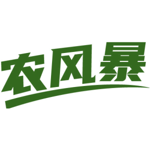 农风暴