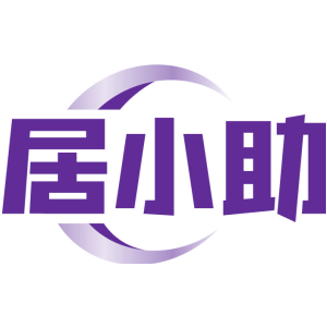 居小助