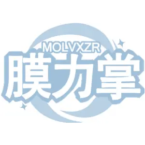 MOLVXZR 膜力掌