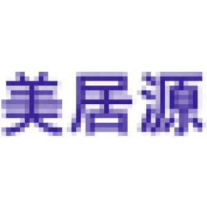 美居源